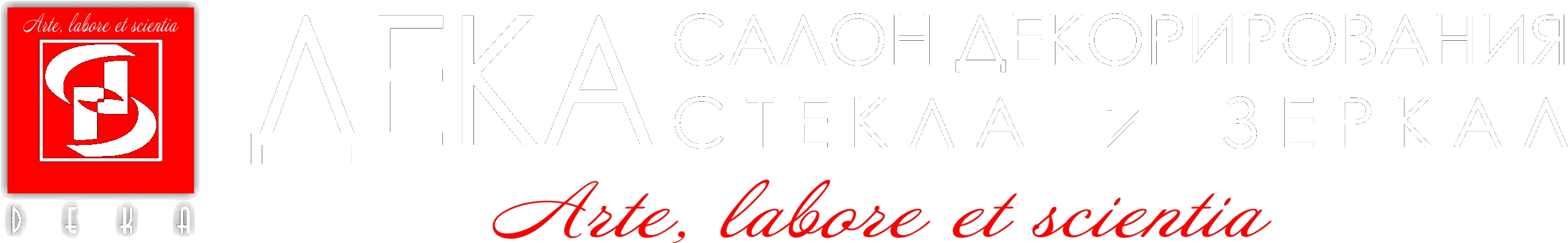 ДЕКА — салон декорирования стекла и зеркала